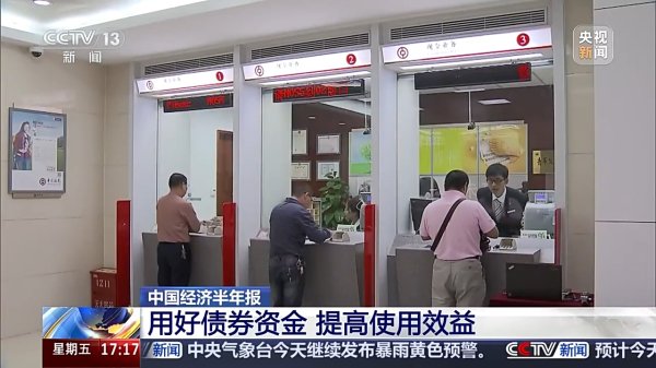 配资炒股入门 中国经济半年报丨事关你我生活 财政支持民生力度不断加大